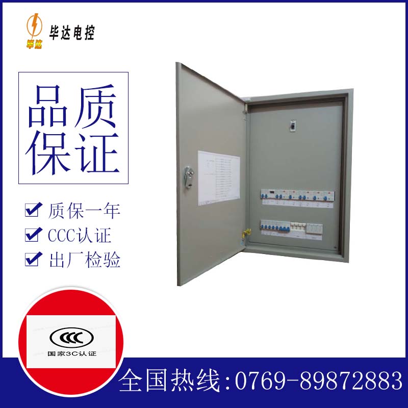 秭归成套配电箱